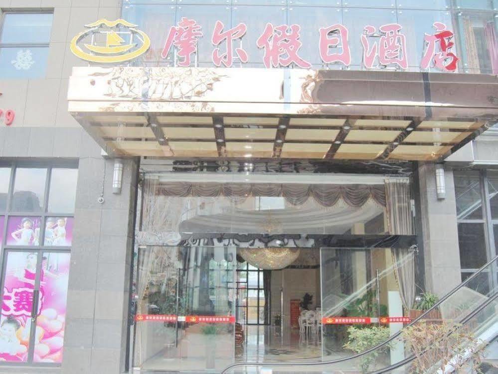 Mo'Er Holiday Hotel Nantong Exterior photo